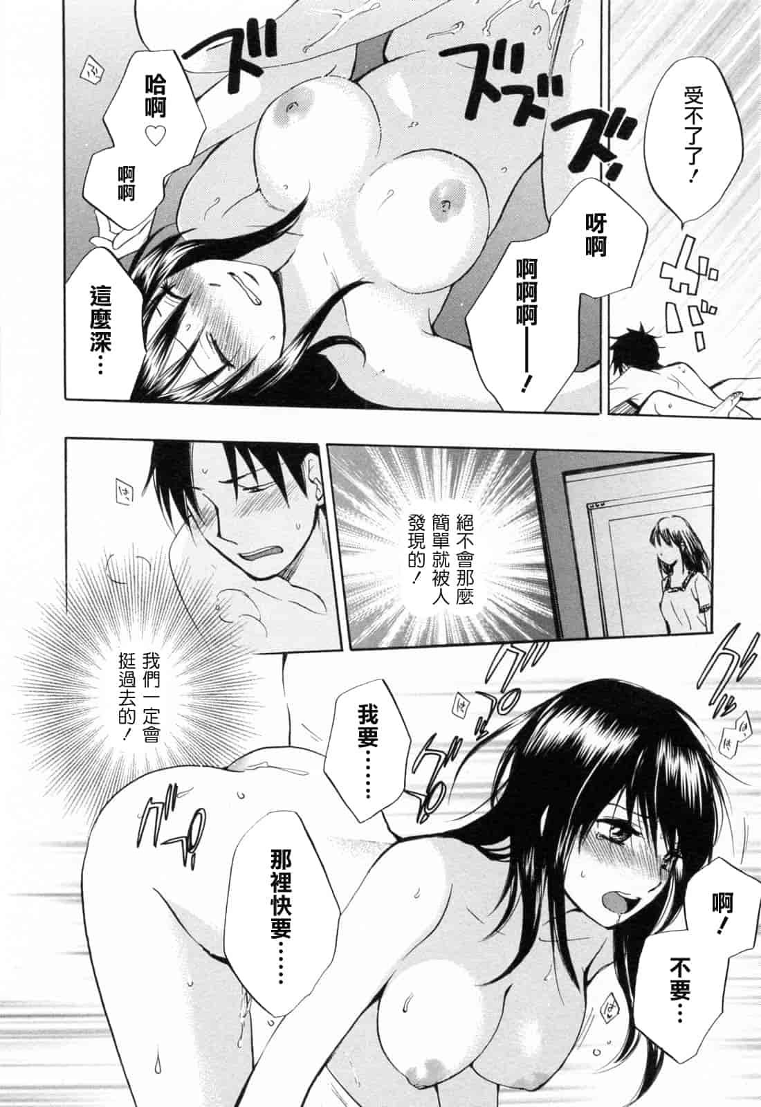 汉化版-[ハルミチヒロ] 恋をするのが仕事です。 3_第3集