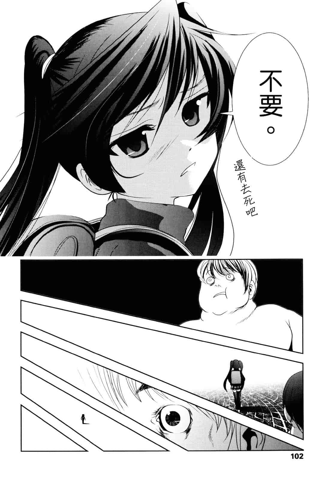 汉化版-[バー·ぴぃちぴっと] シェイカー_第3集