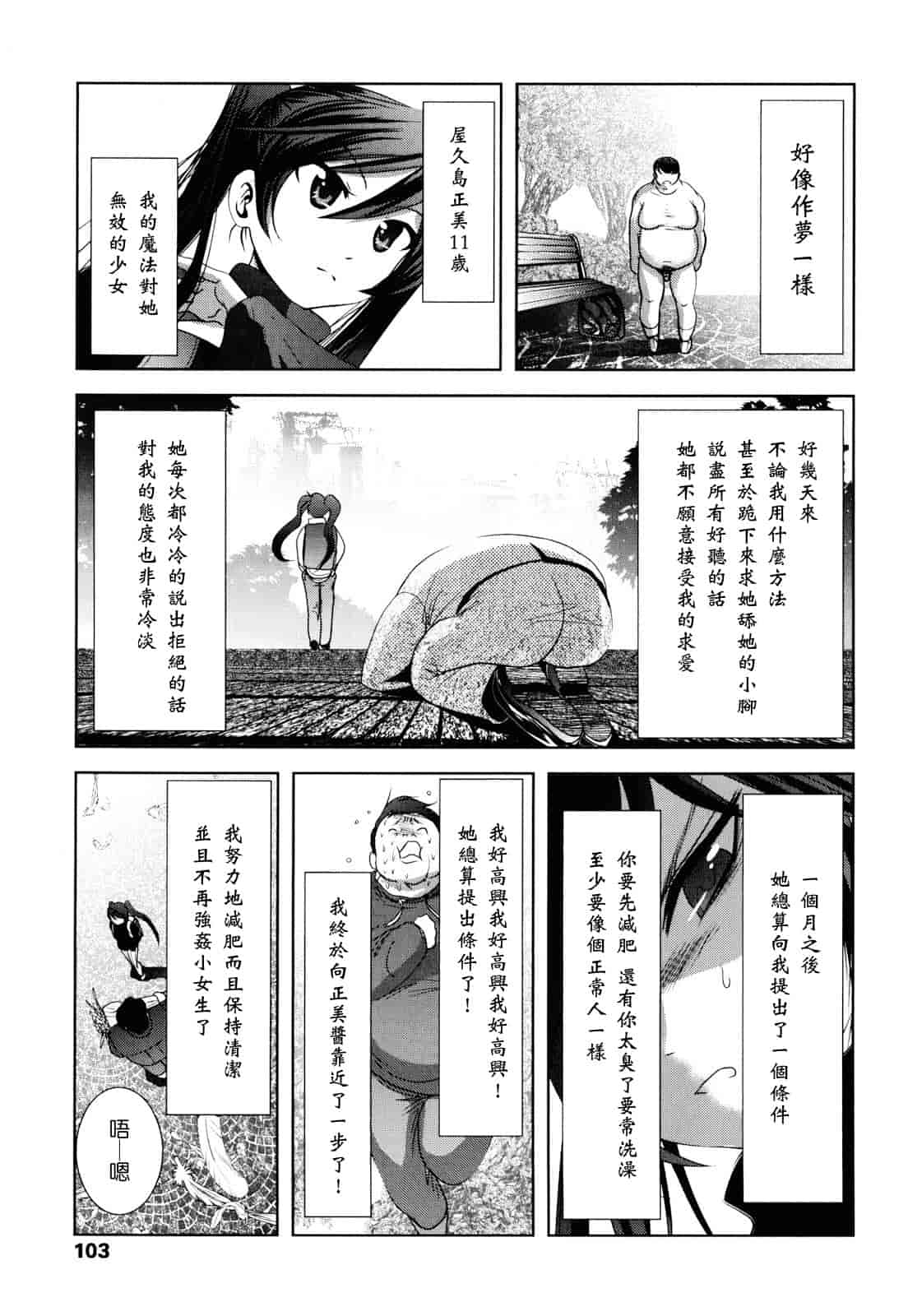 汉化版-[バー·ぴぃちぴっと] シェイカー_第3集