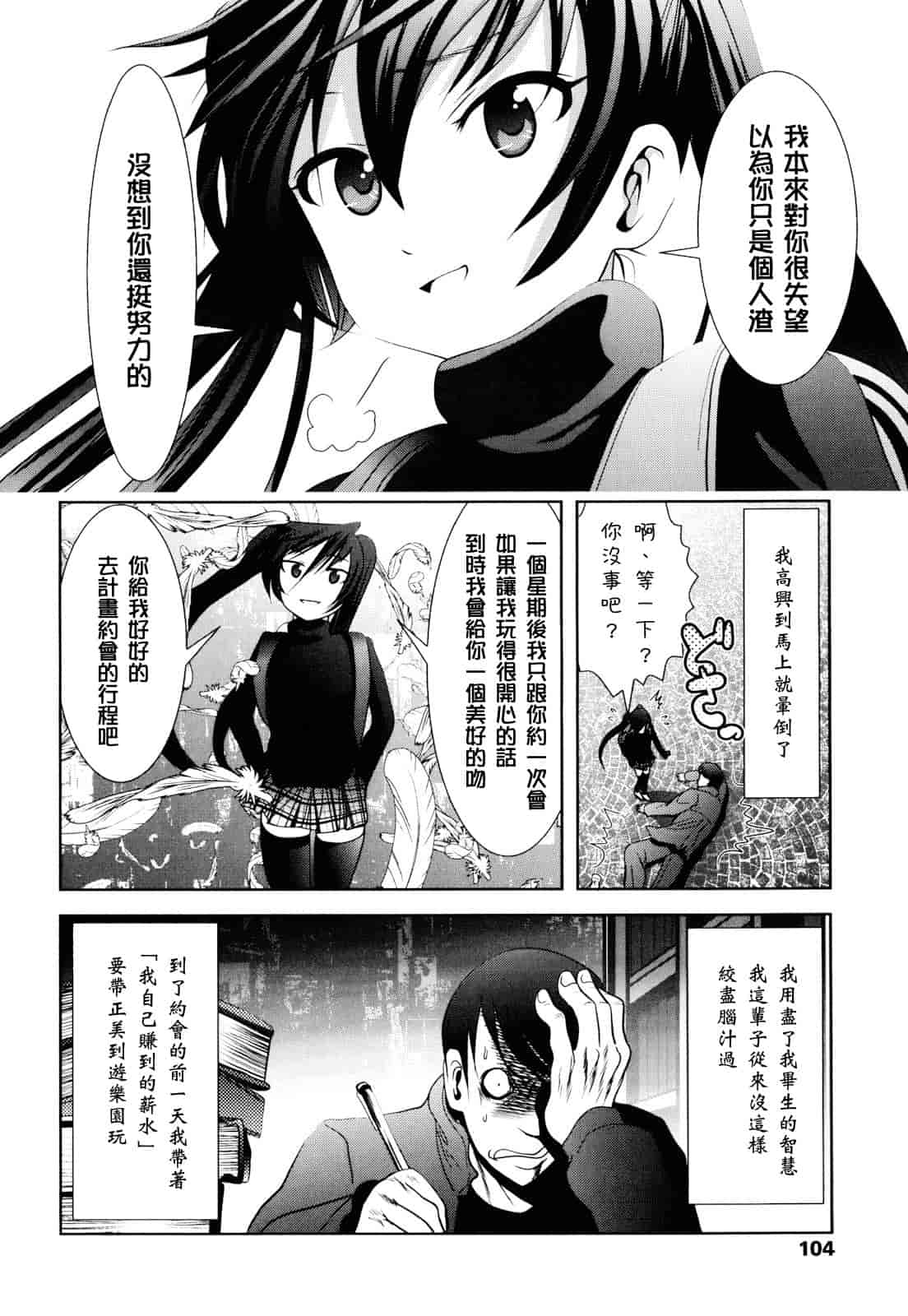 汉化版-[バー·ぴぃちぴっと] シェイカー_第3集