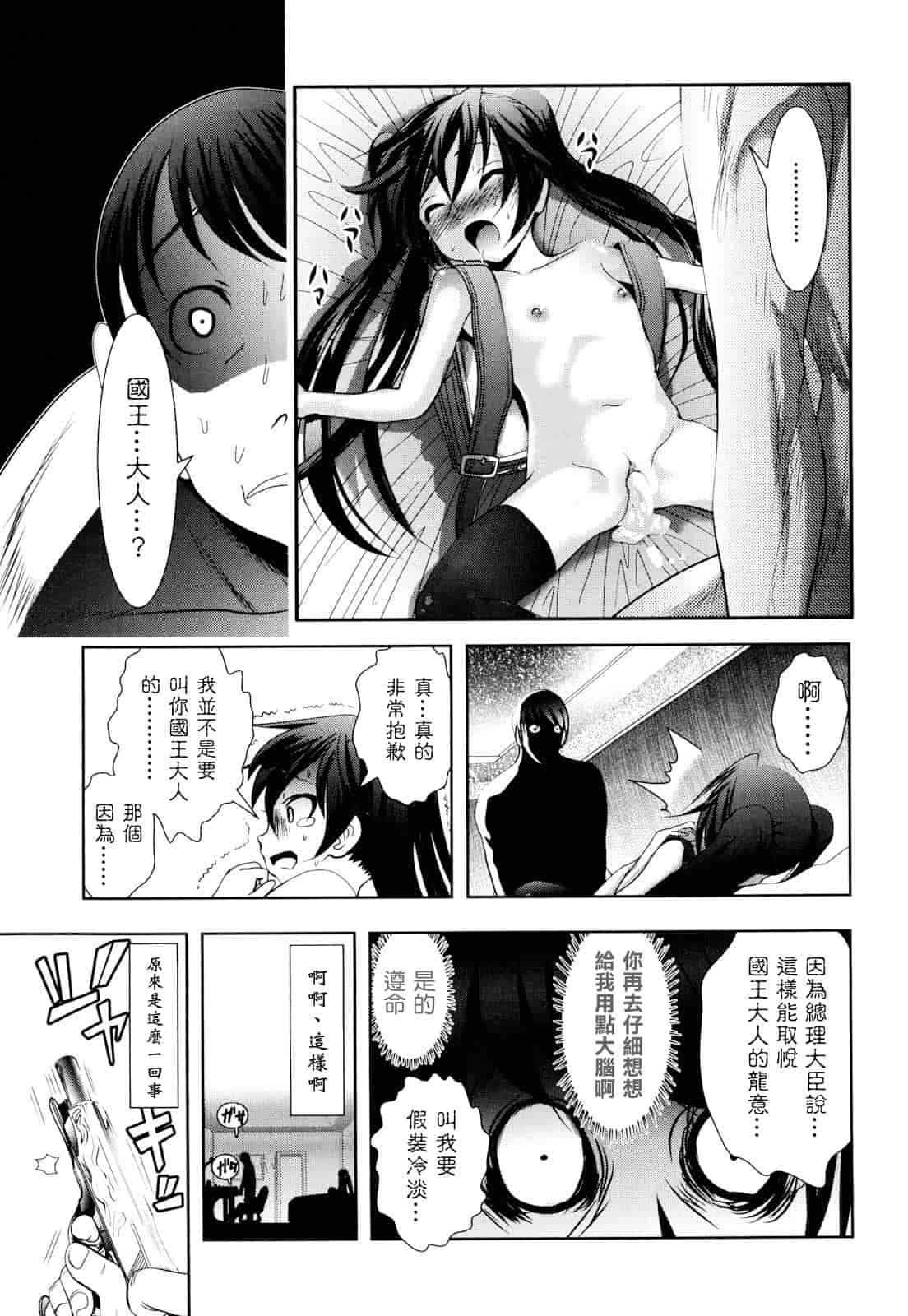 汉化版-[バー·ぴぃちぴっと] シェイカー_第3集