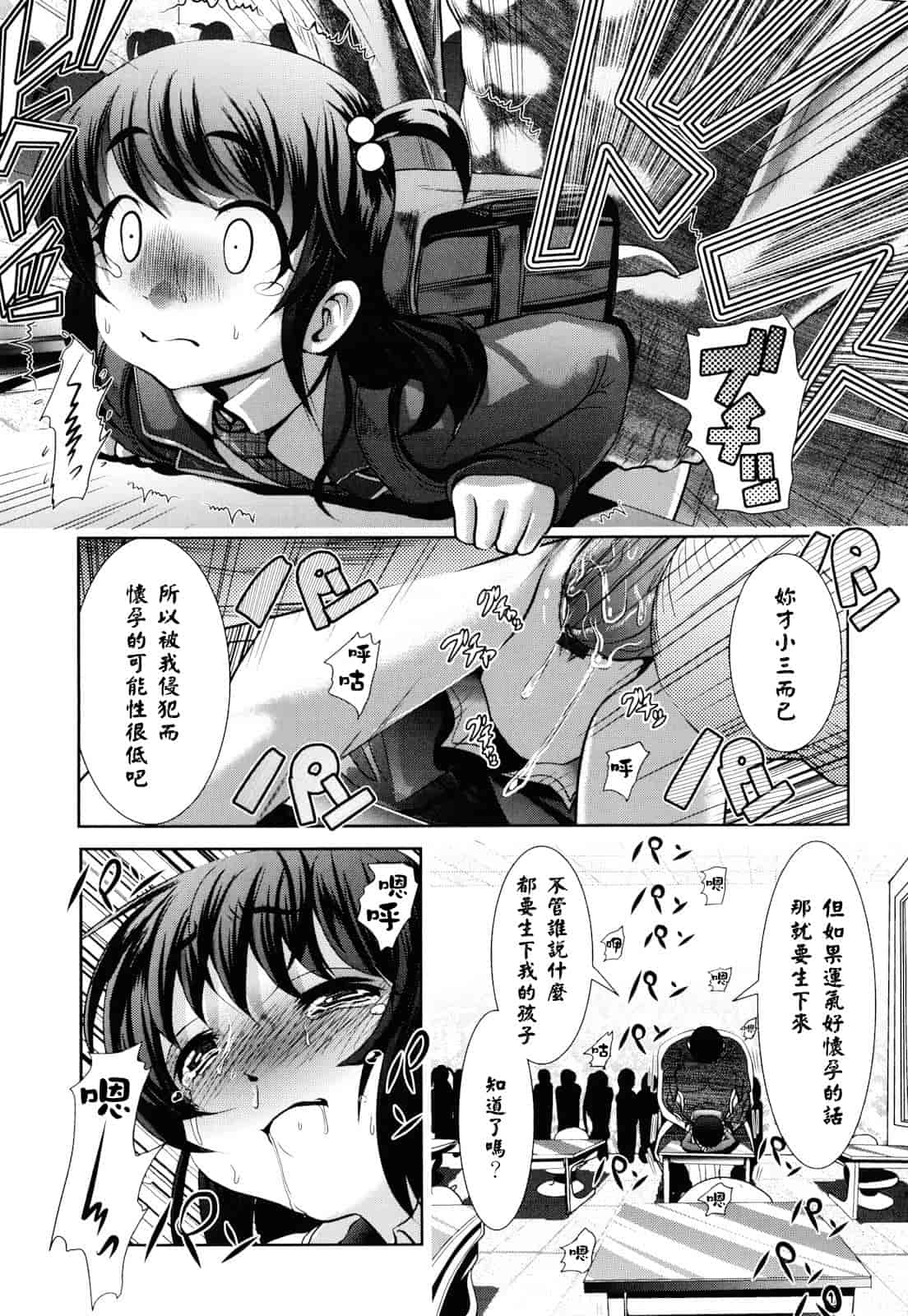 汉化版-[バー·ぴぃちぴっと] シェイカー_第1集