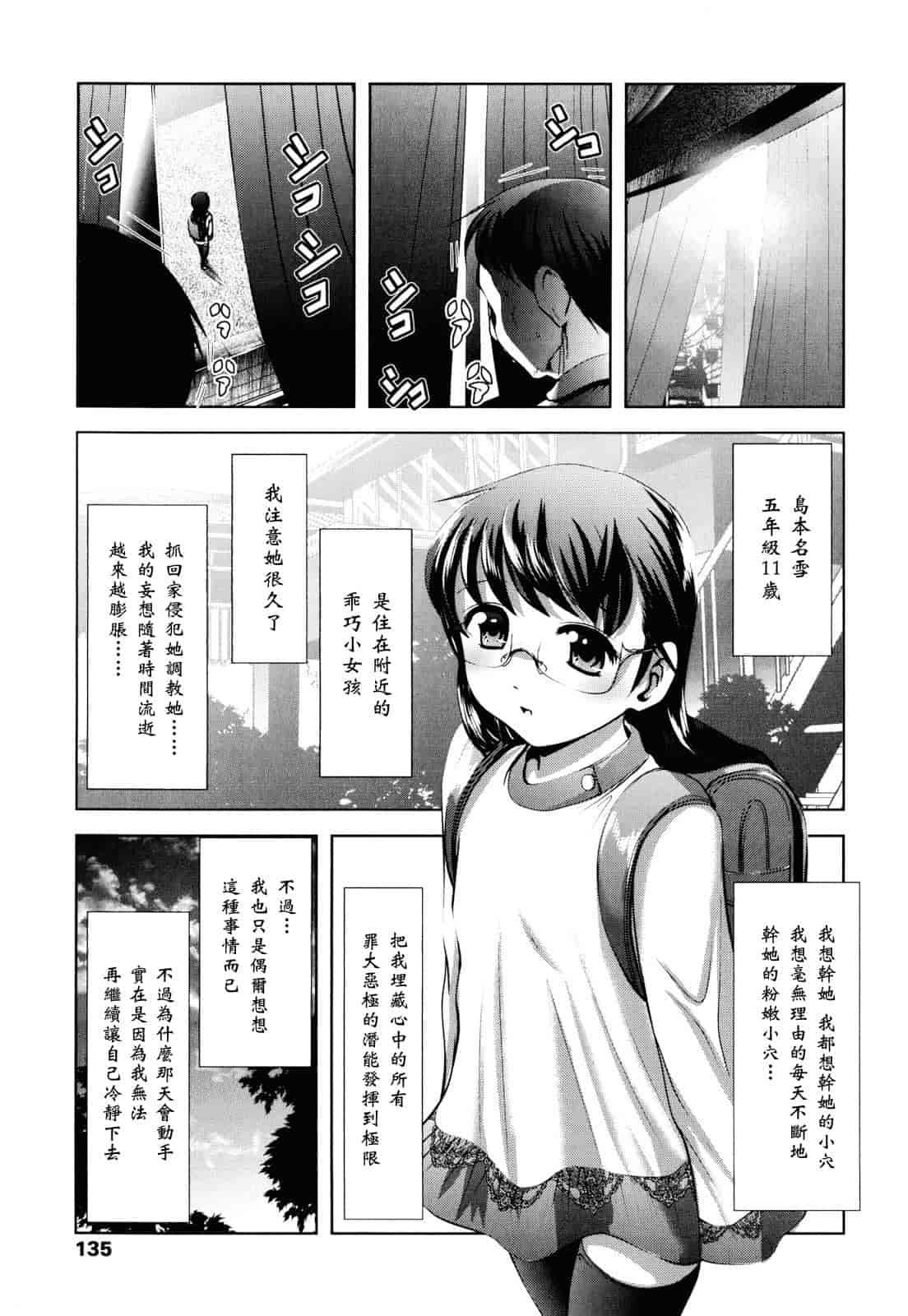 汉化版-[バー·ぴぃちぴっと] シェイカー_第4集