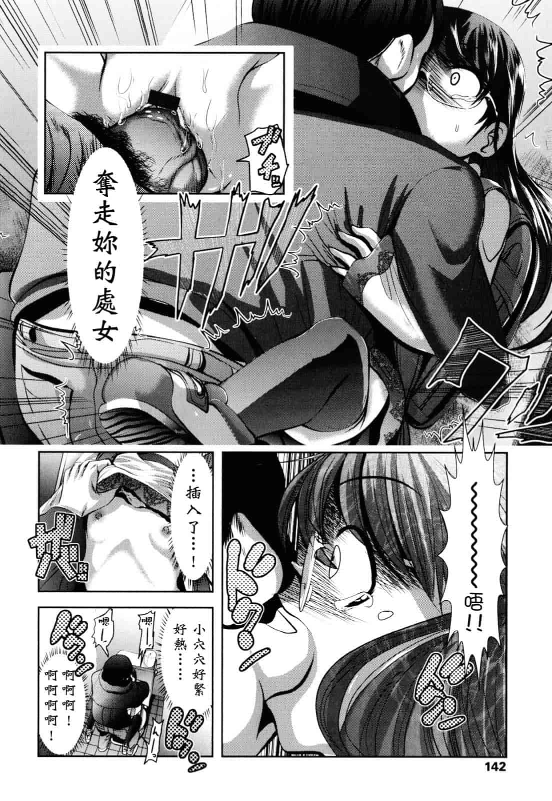 汉化版-[バー·ぴぃちぴっと] シェイカー_第4集