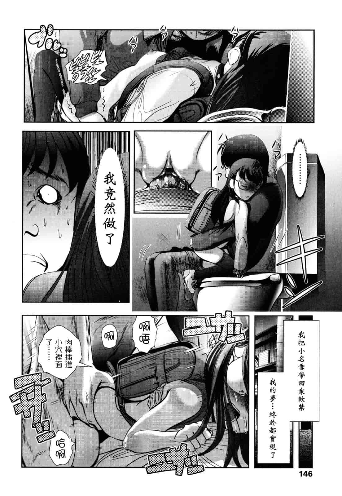 汉化版-[バー·ぴぃちぴっと] シェイカー_第4集