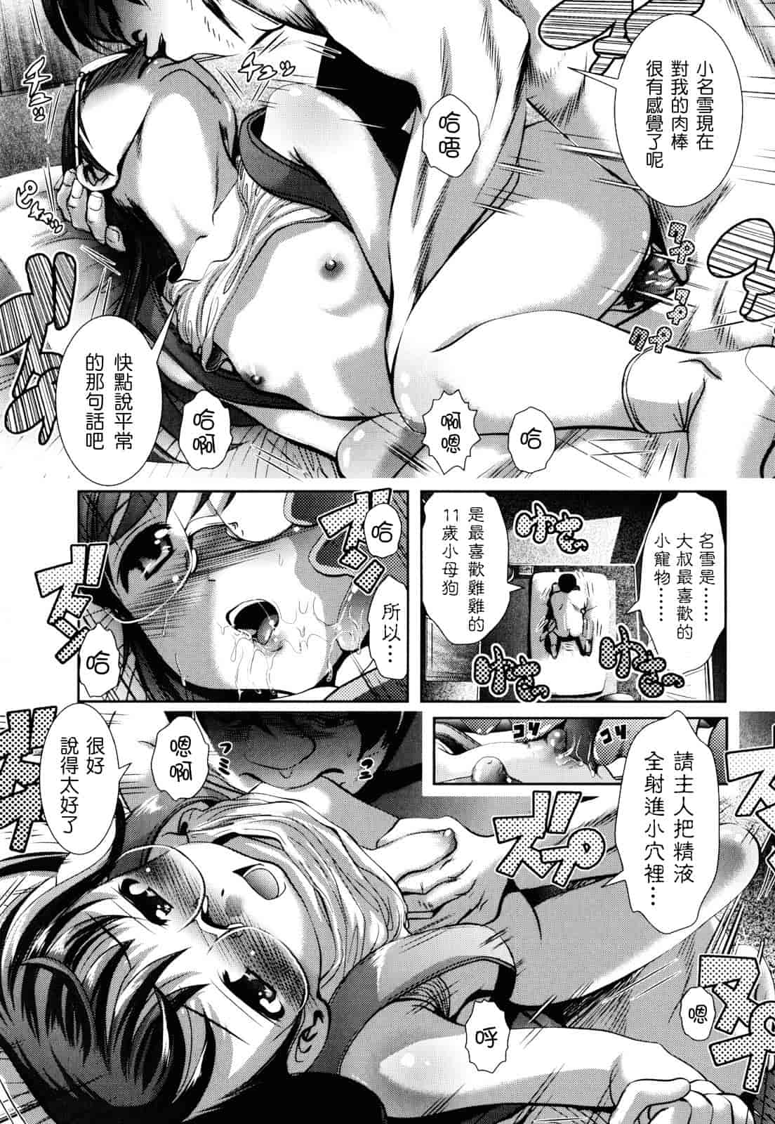 汉化版-[バー·ぴぃちぴっと] シェイカー_第4集
