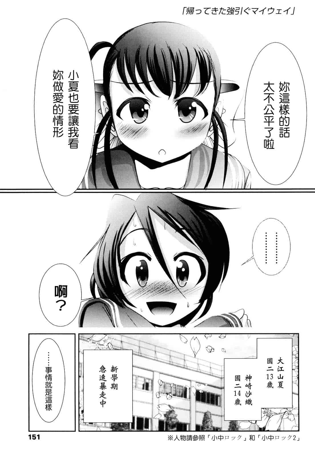 汉化版-[バー·ぴぃちぴっと] シェイカー_第4集