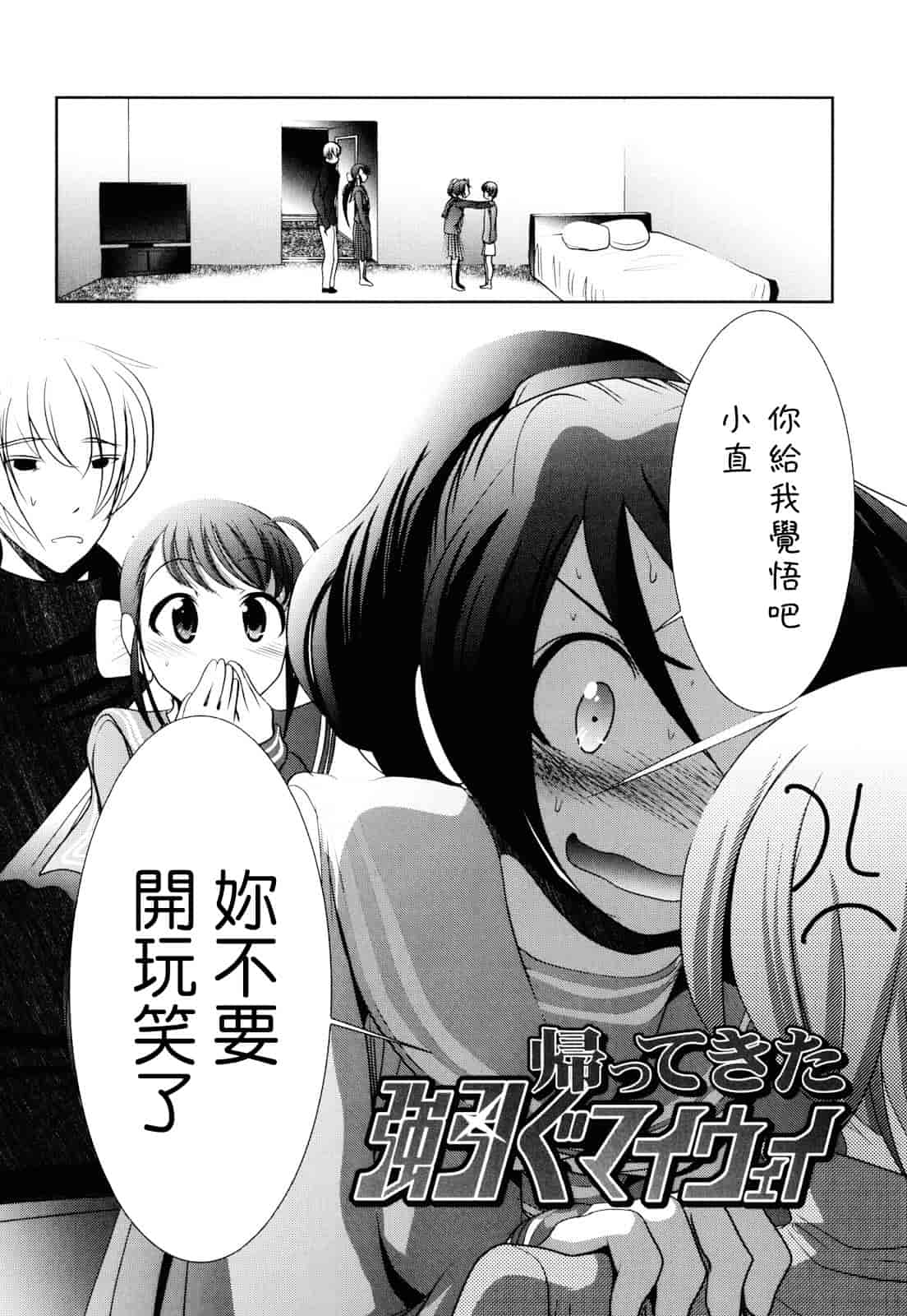 汉化版-[バー·ぴぃちぴっと] シェイカー_第4集