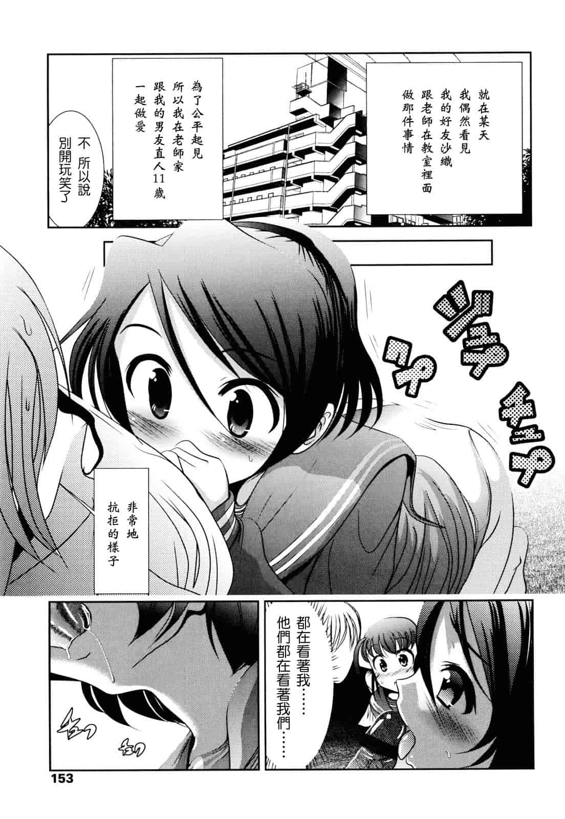 汉化版-[バー·ぴぃちぴっと] シェイカー_第4集