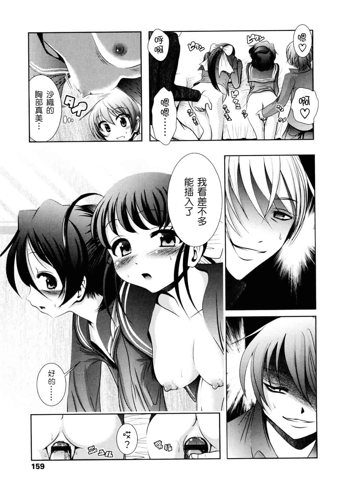 汉化版-[バー·ぴぃちぴっと] シェイカー_第4集