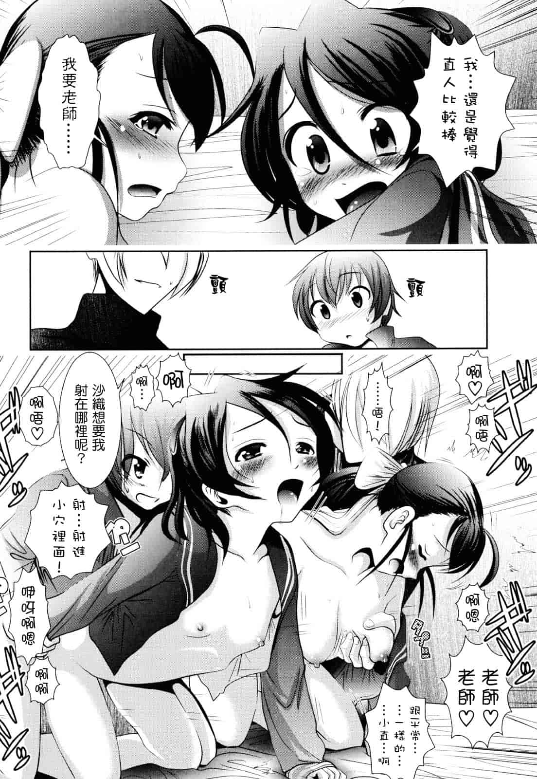 汉化版-[バー·ぴぃちぴっと] シェイカー_第5集