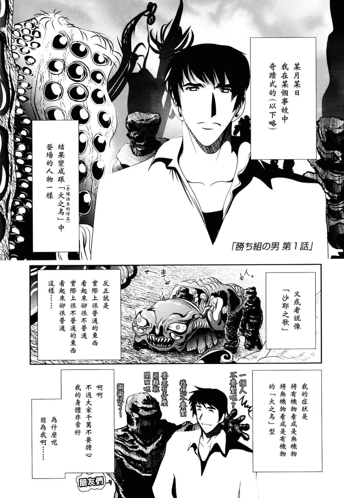 汉化版-[バー·ぴぃちぴっと] シェイカー_第5集