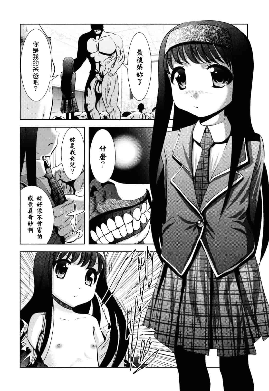 汉化版-[バー·ぴぃちぴっと] シェイカー_第1集