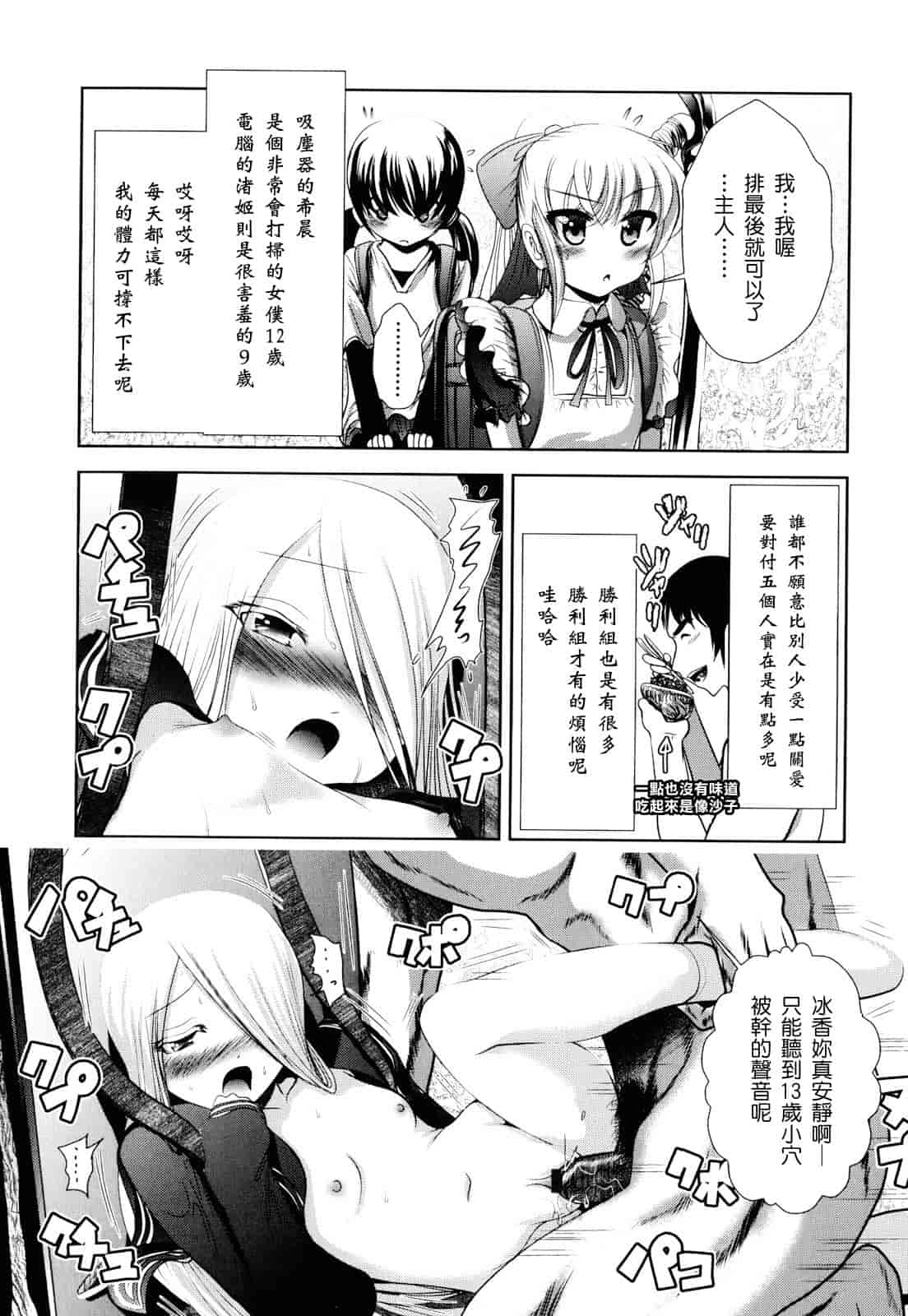 汉化版-[バー·ぴぃちぴっと] シェイカー_第5集