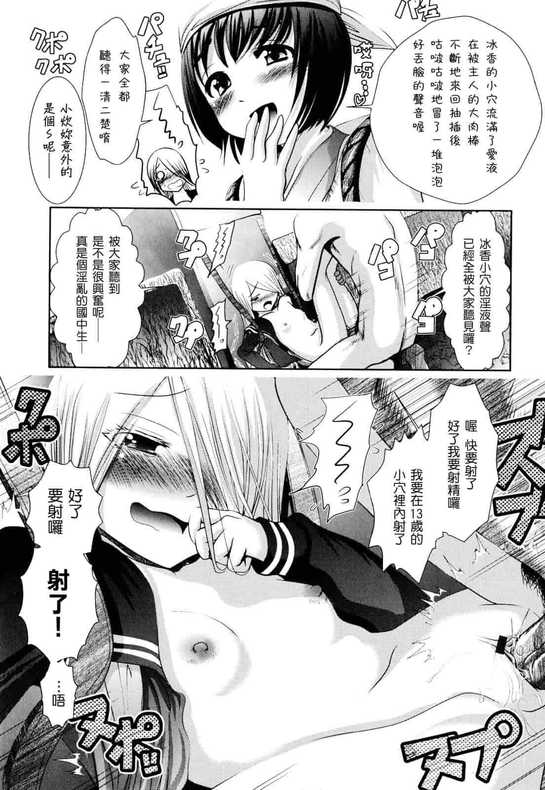 汉化版-[バー·ぴぃちぴっと] シェイカー_第5集