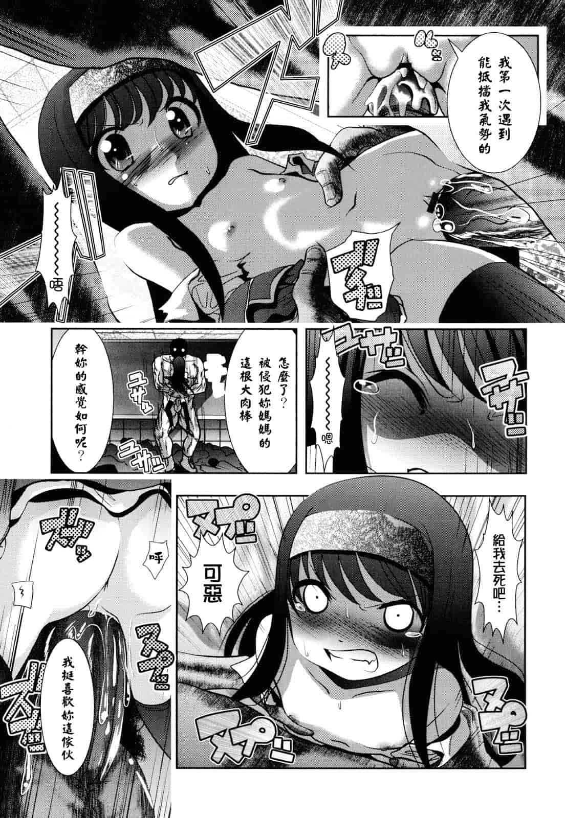 汉化版-[バー·ぴぃちぴっと] シェイカー_第1集