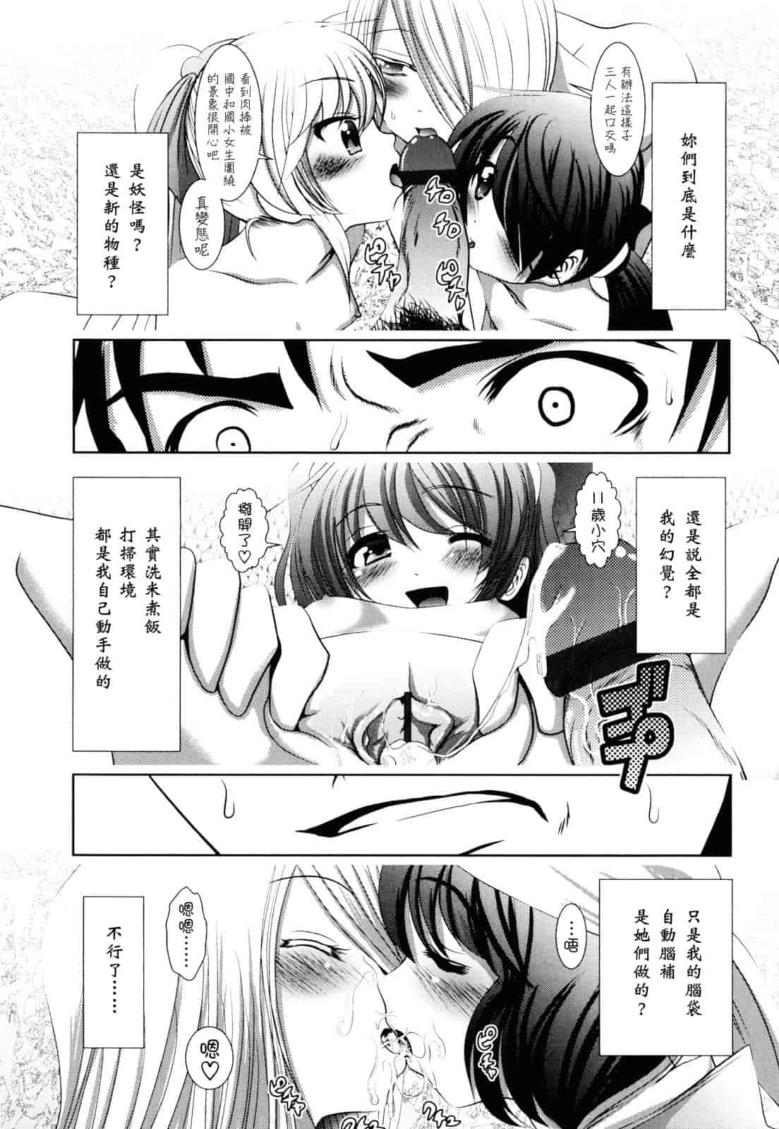 汉化版-[バー·ぴぃちぴっと] シェイカー_第6集