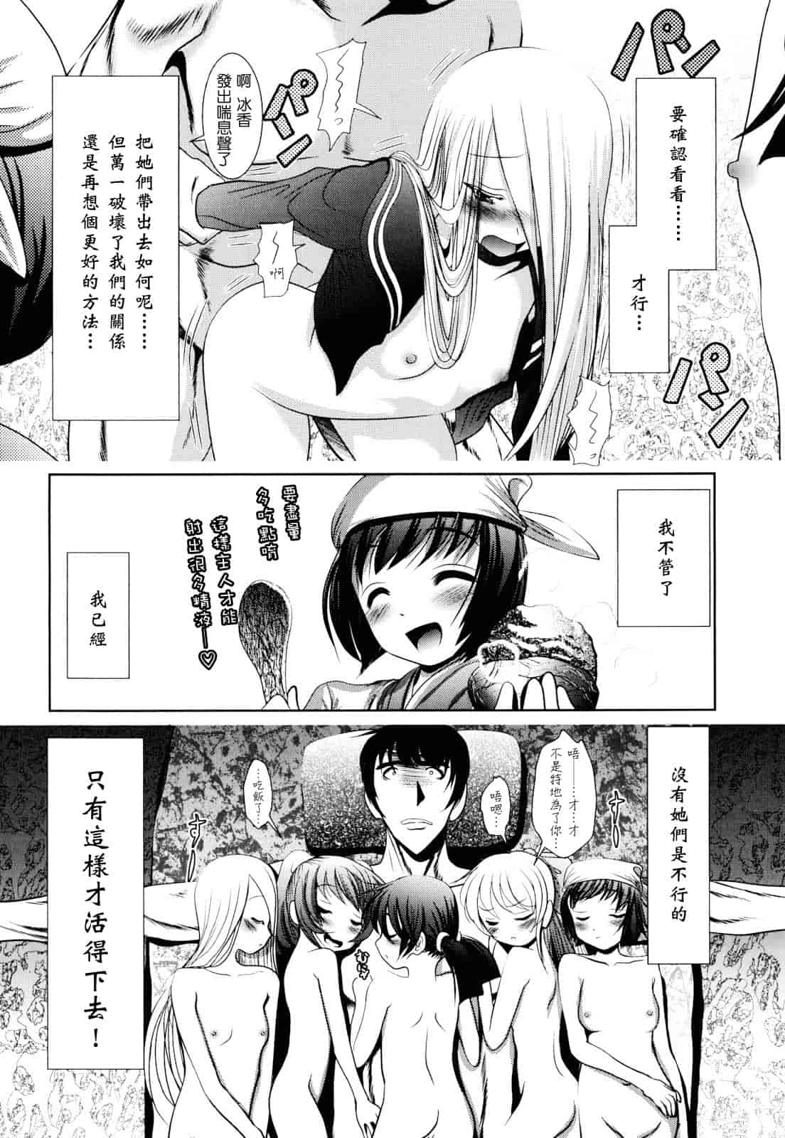 汉化版-[バー·ぴぃちぴっと] シェイカー_第6集