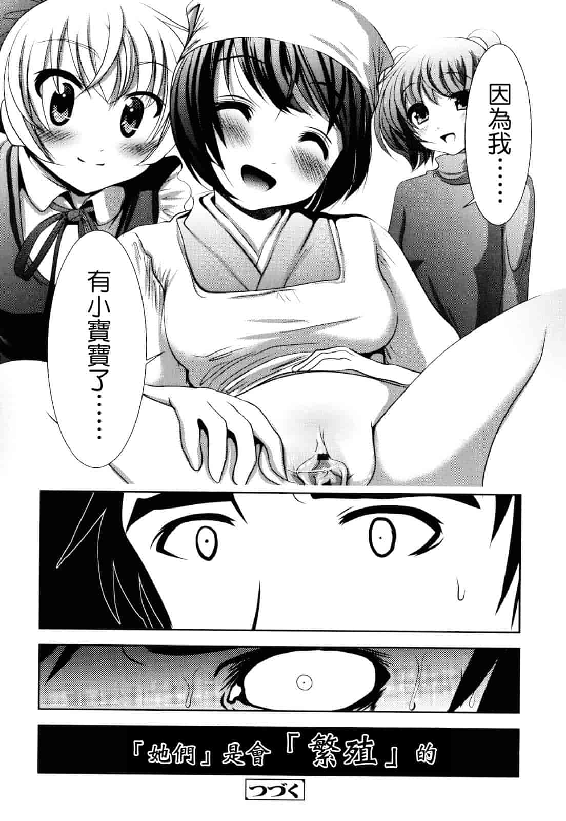 汉化版-[バー·ぴぃちぴっと] シェイカー_第6集