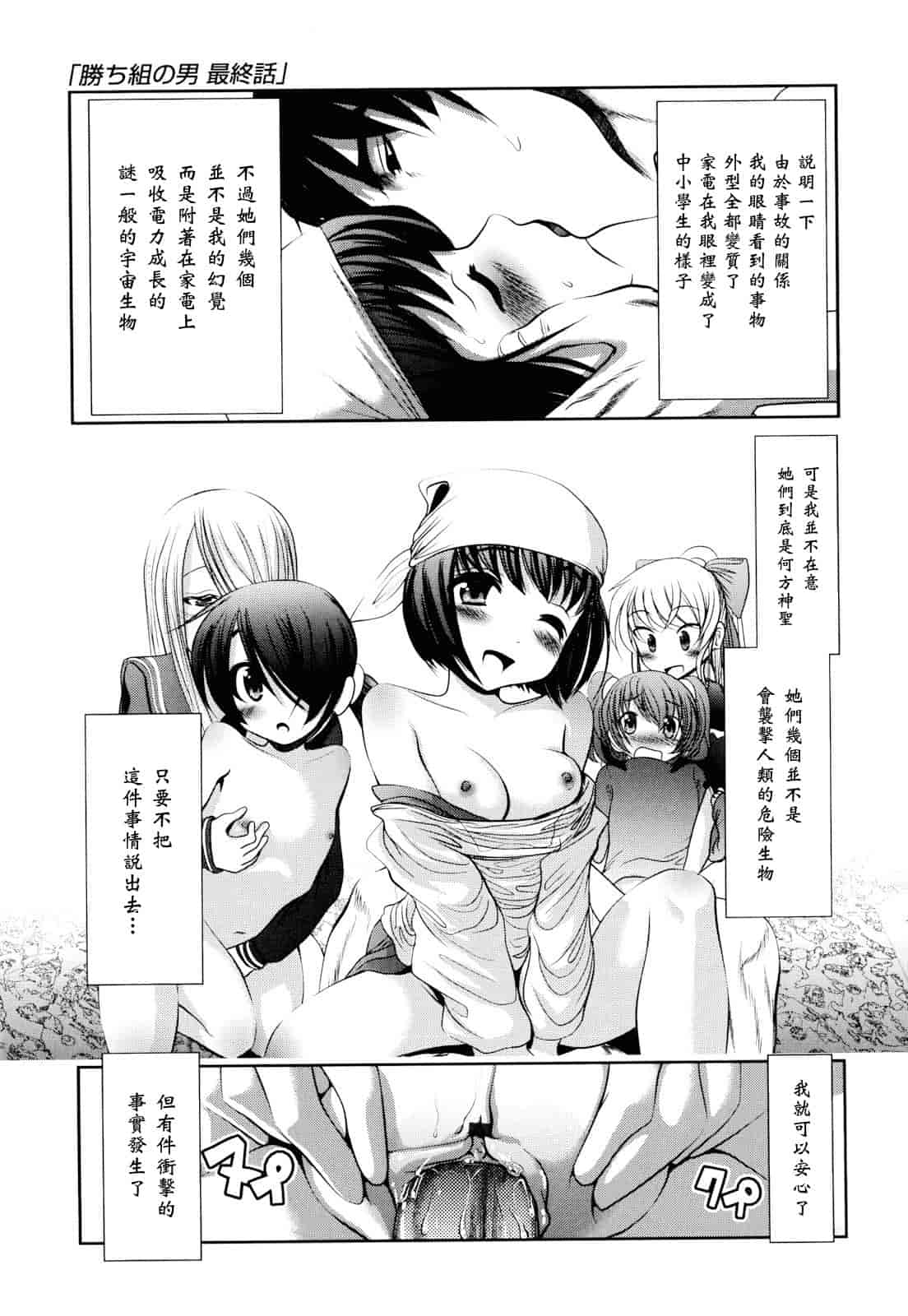 汉化版-[バー·ぴぃちぴっと] シェイカー_第6集
