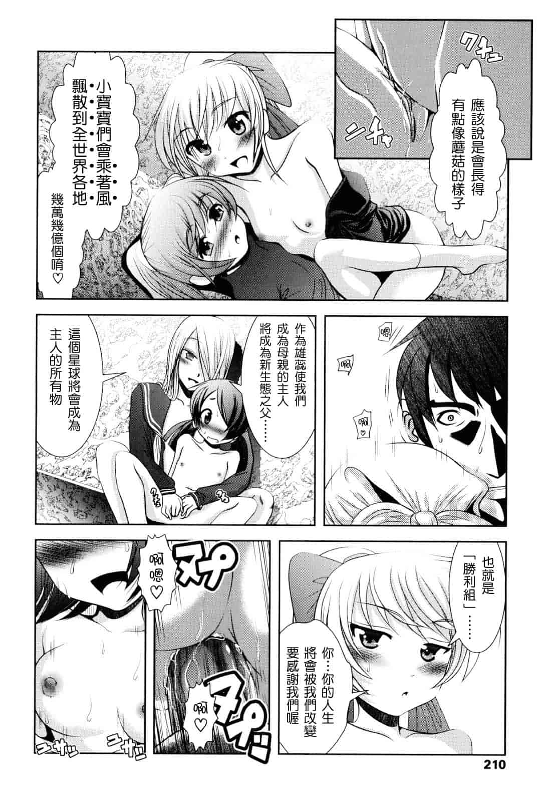 汉化版-[バー·ぴぃちぴっと] シェイカー_第6集