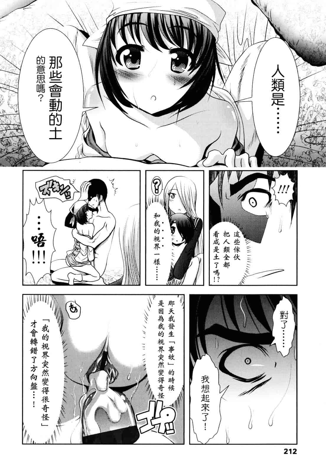 汉化版-[バー·ぴぃちぴっと] シェイカー_第6集