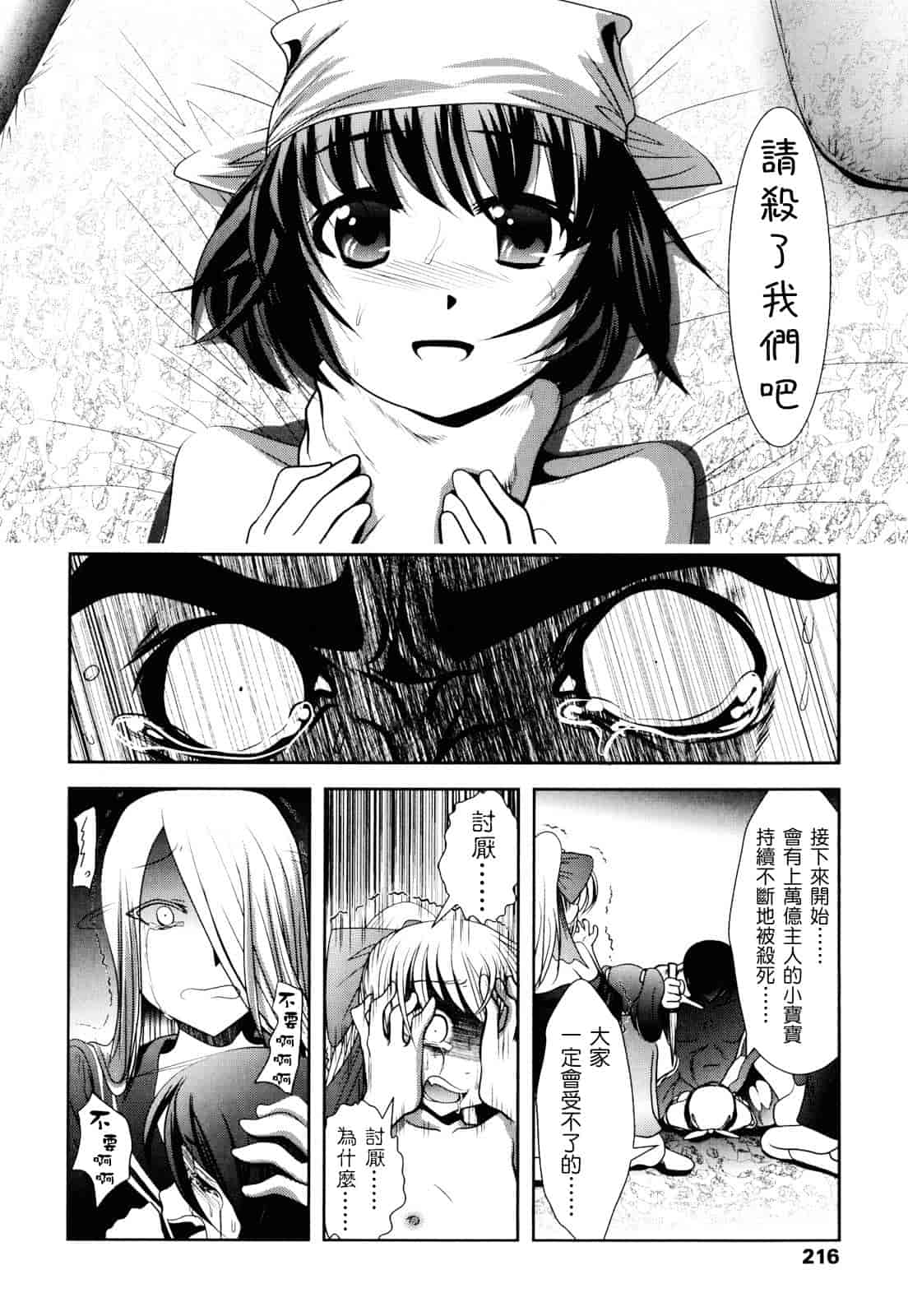 汉化版-[バー·ぴぃちぴっと] シェイカー_第6集
