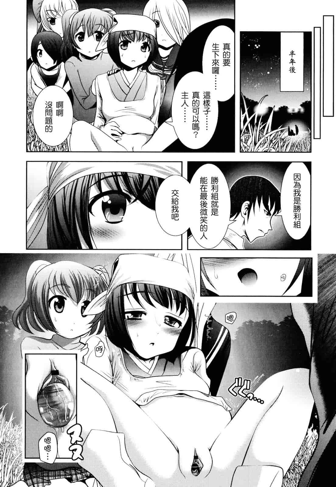 汉化版-[バー·ぴぃちぴっと] シェイカー_第6集