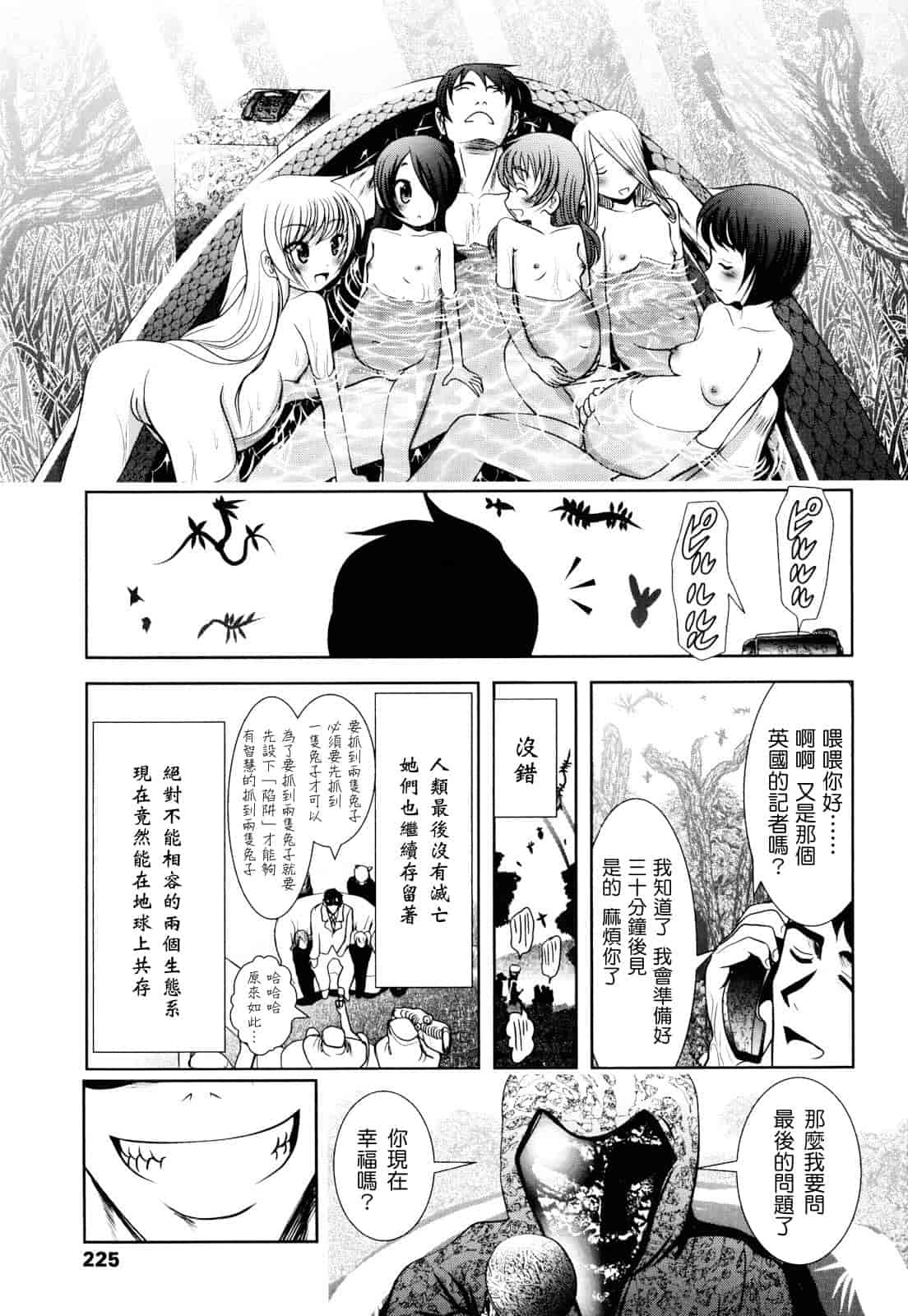 汉化版-[バー·ぴぃちぴっと] シェイカー_第6集