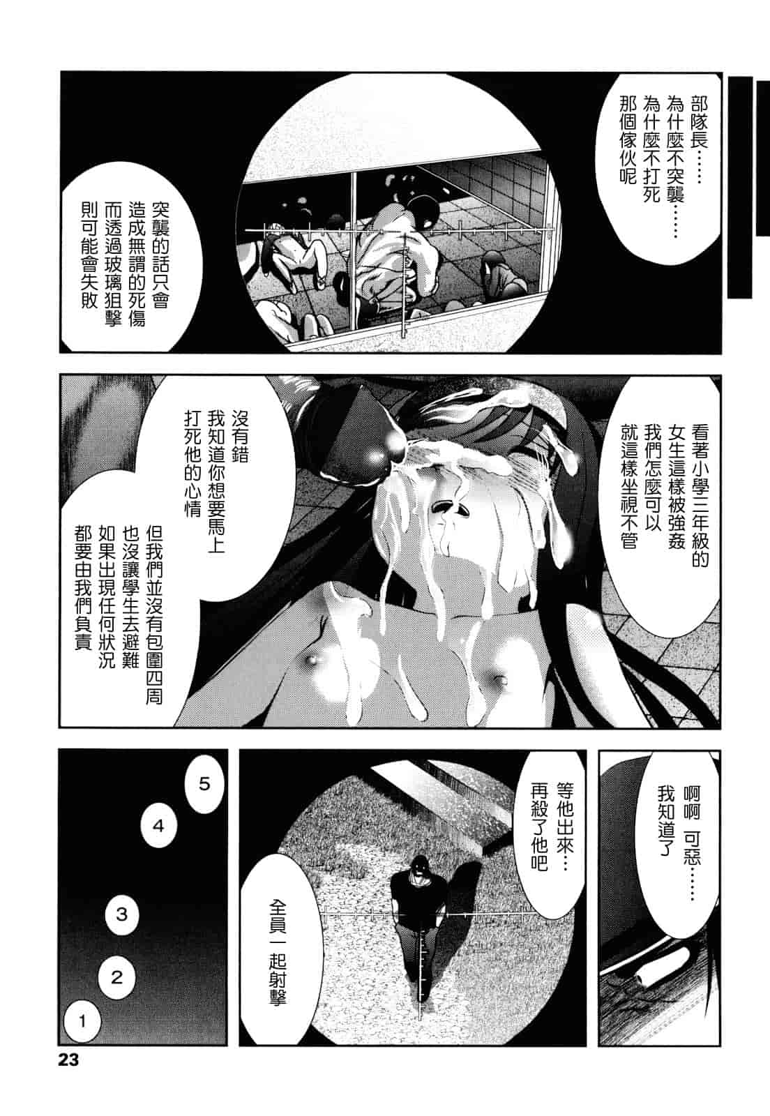 汉化版-[バー·ぴぃちぴっと] シェイカー_第1集