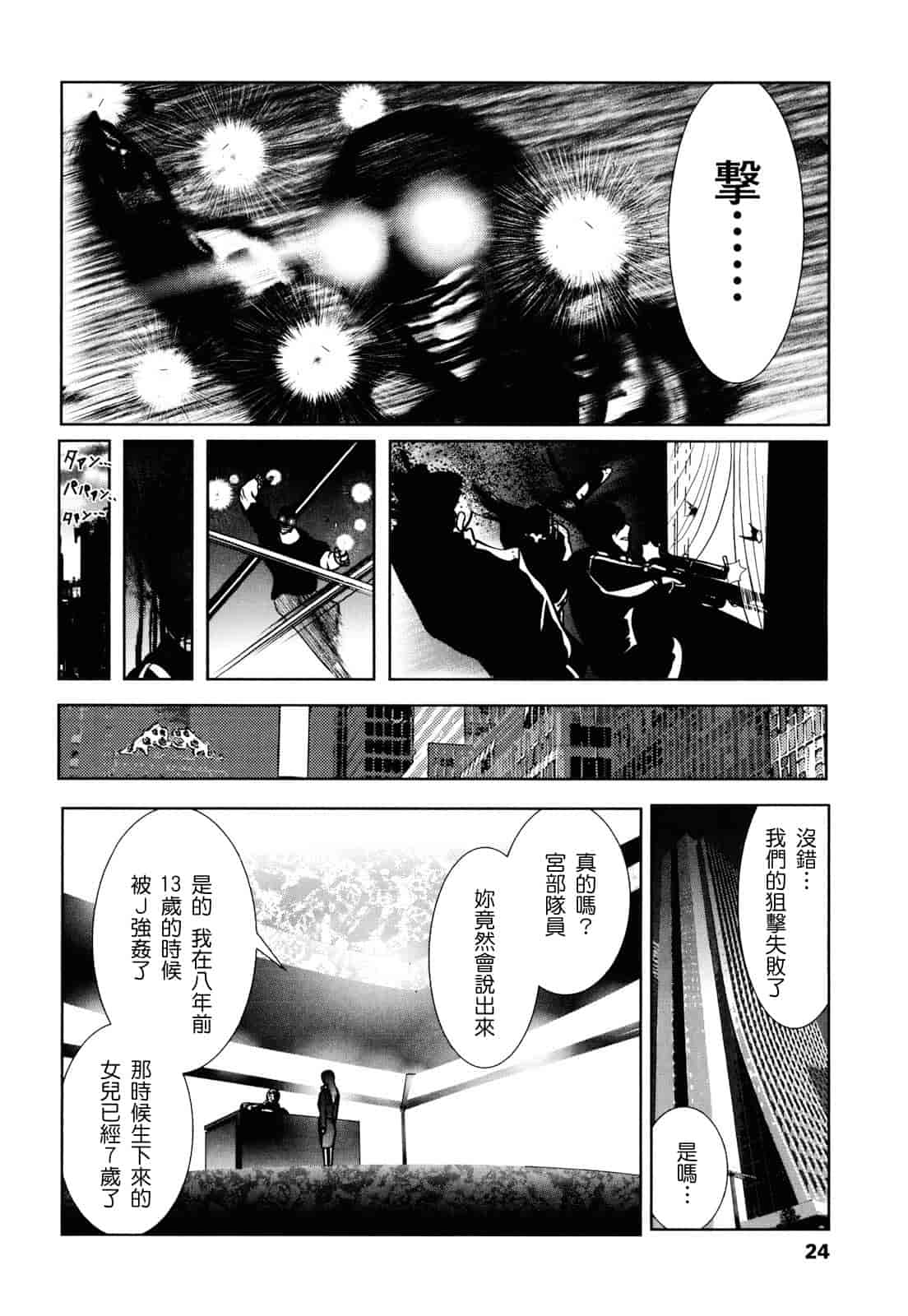 汉化版-[バー·ぴぃちぴっと] シェイカー_第1集
