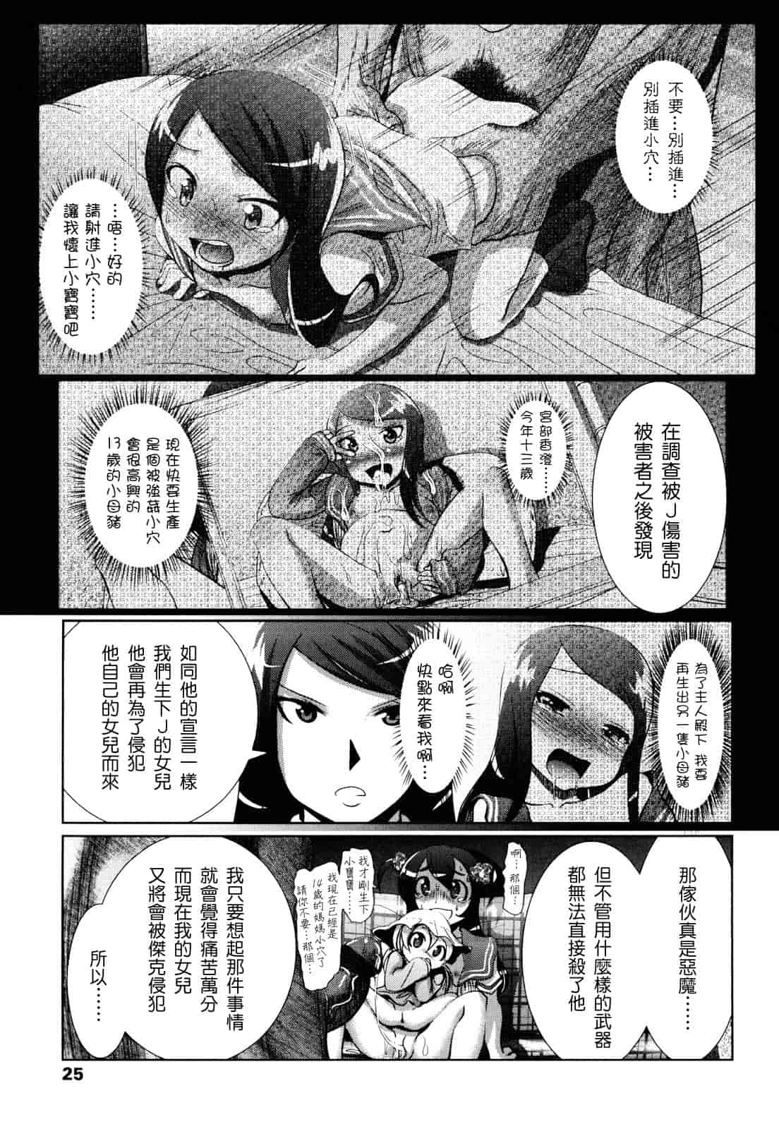 汉化版-[バー·ぴぃちぴっと] シェイカー_第1集