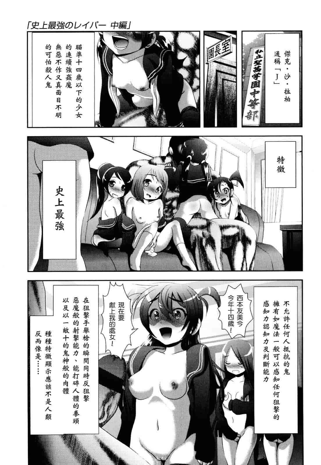 汉化版-[バー·ぴぃちぴっと] シェイカー_第1集