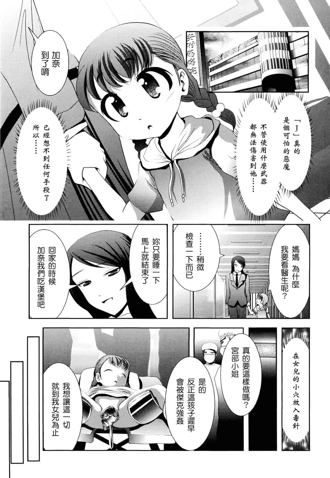 汉化版-[バー·ぴぃちぴっと] シェイカー_第1集