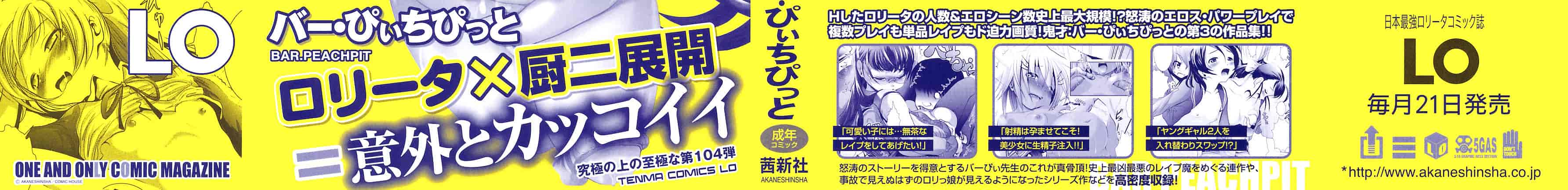 汉化版-[バー·ぴぃちぴっと] シェイカー_第1集