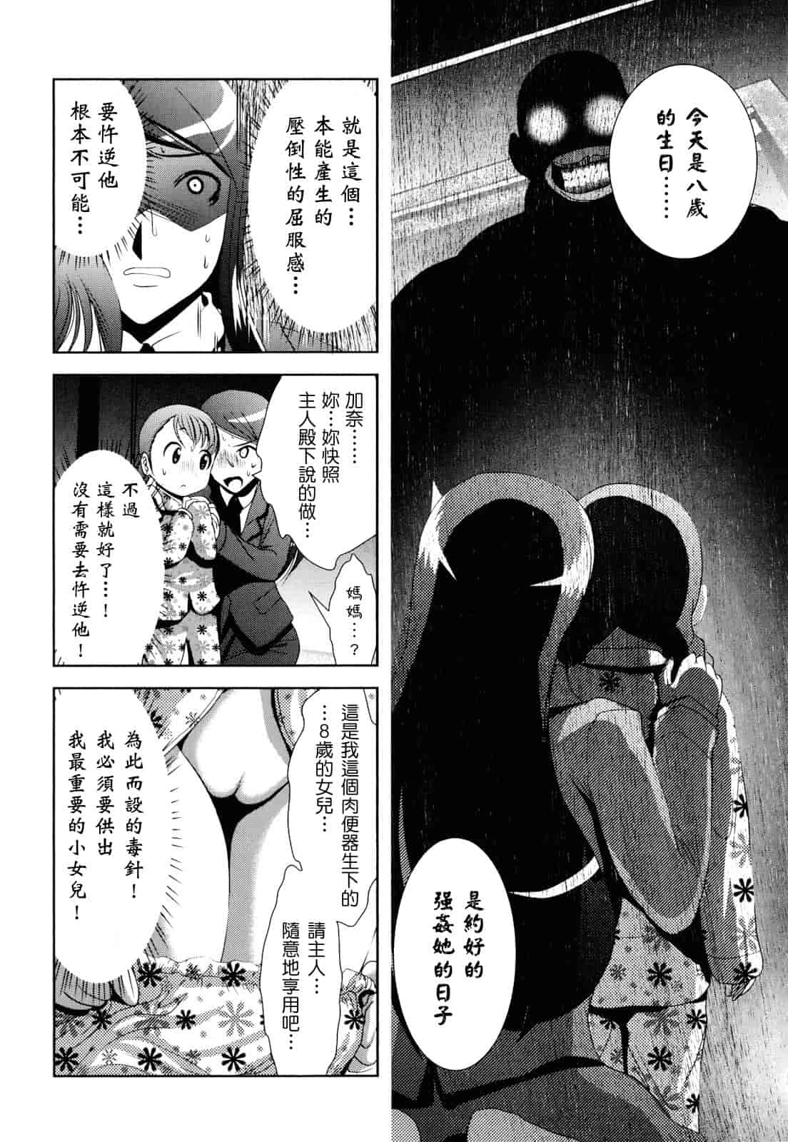 汉化版-[バー·ぴぃちぴっと] シェイカー_第1集