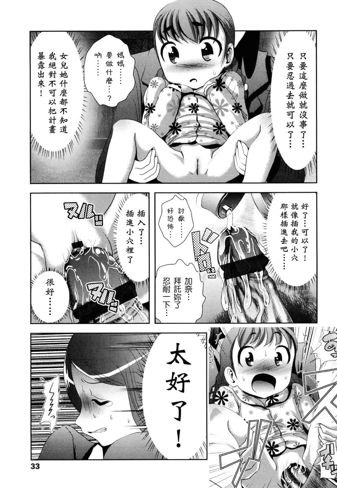 汉化版-[バー·ぴぃちぴっと] シェイカー_第1集