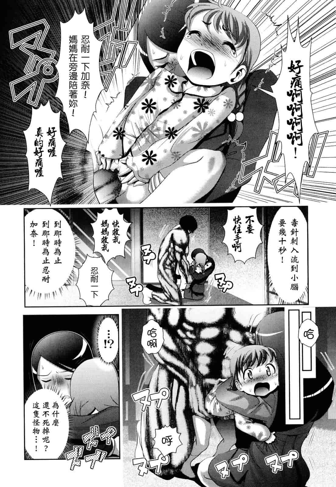 汉化版-[バー·ぴぃちぴっと] シェイカー_第1集