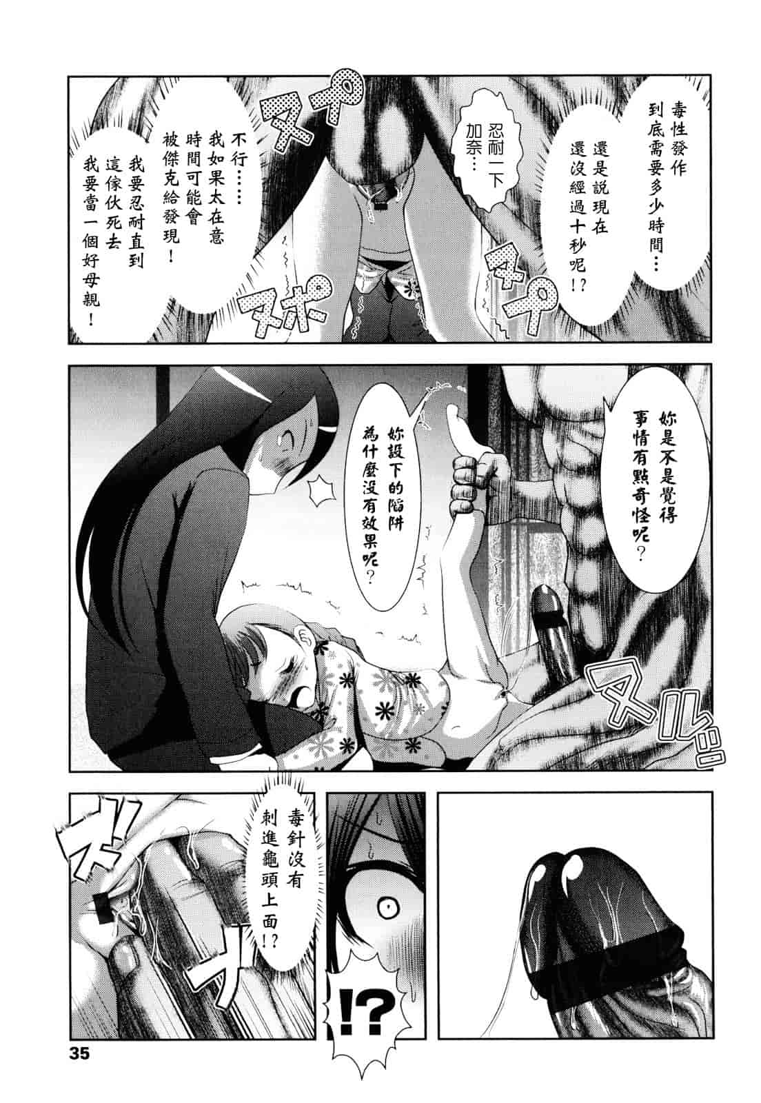汉化版-[バー·ぴぃちぴっと] シェイカー_第1集