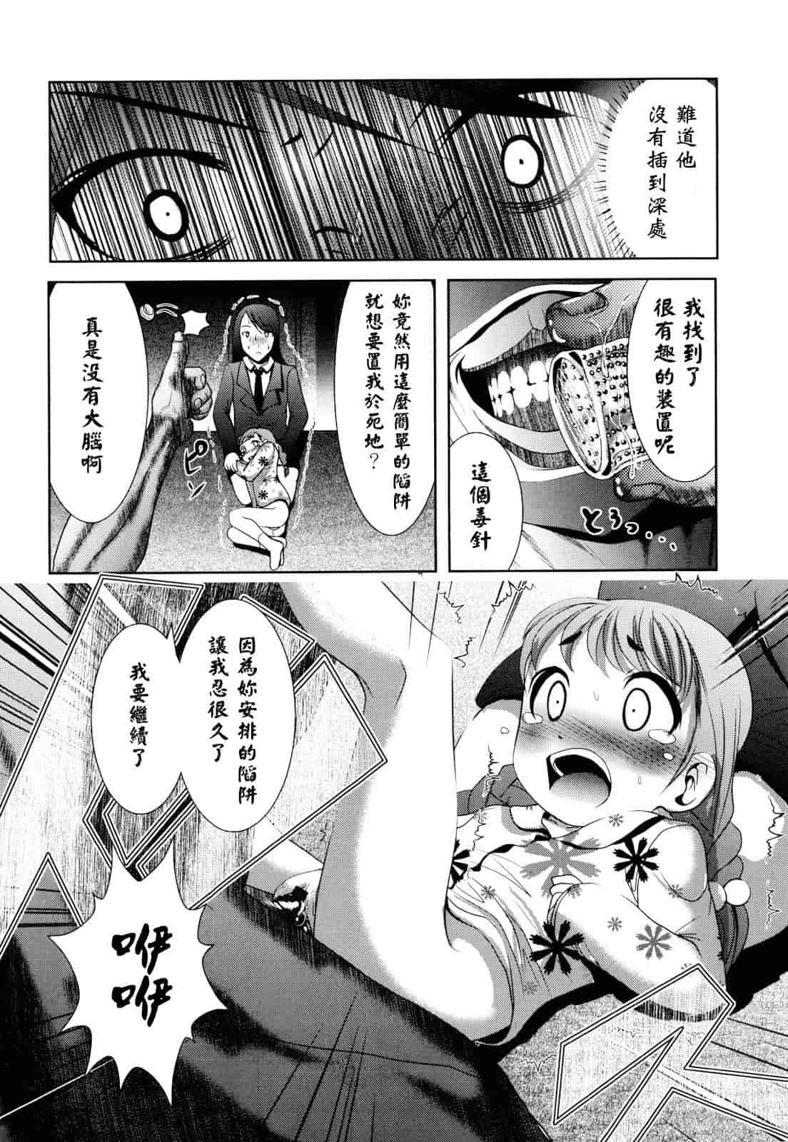 汉化版-[バー·ぴぃちぴっと] シェイカー_第1集