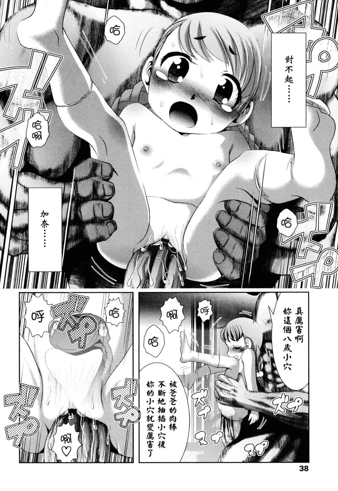 汉化版-[バー·ぴぃちぴっと] シェイカー_第1集
