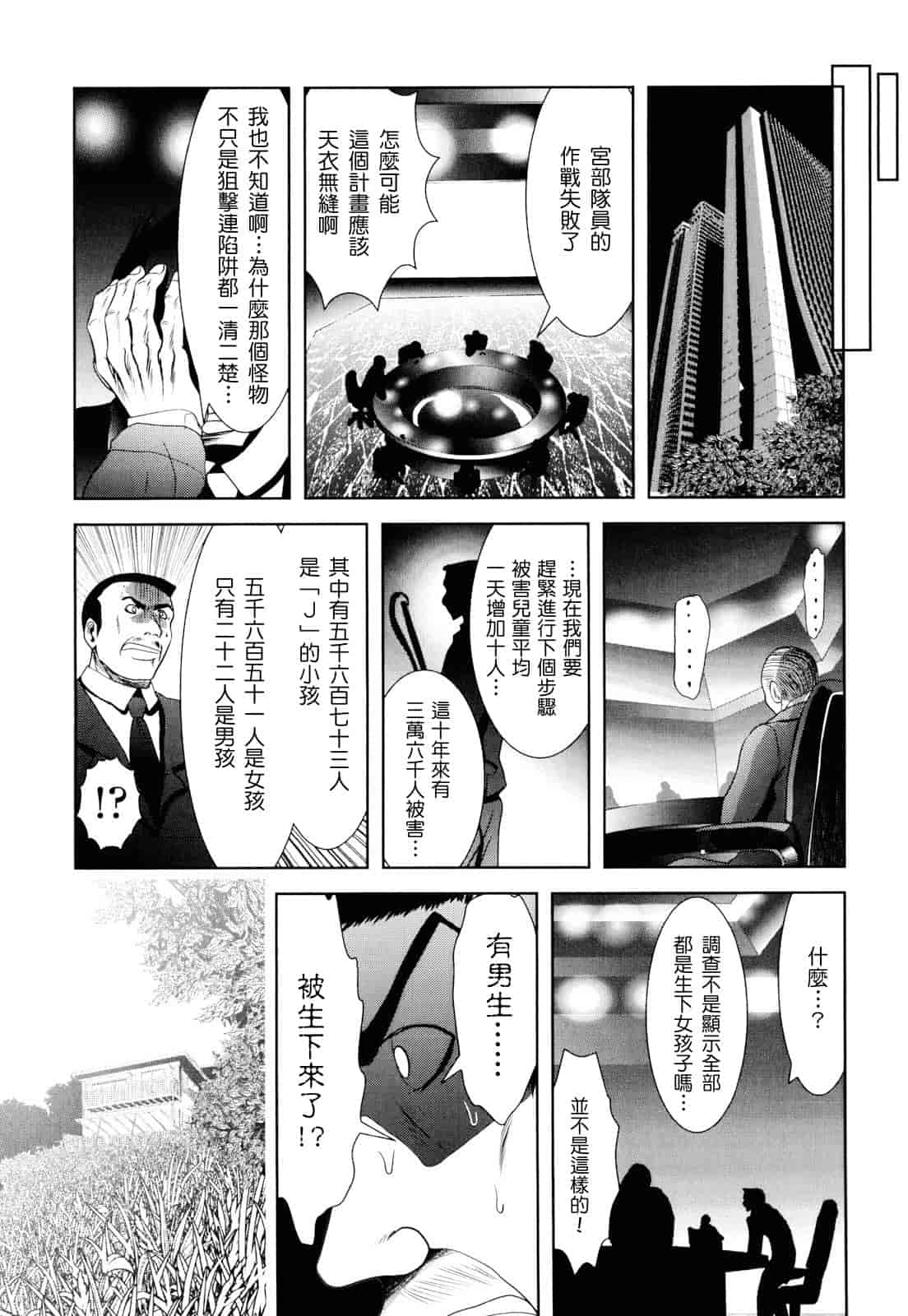 汉化版-[バー·ぴぃちぴっと] シェイカー_第2集