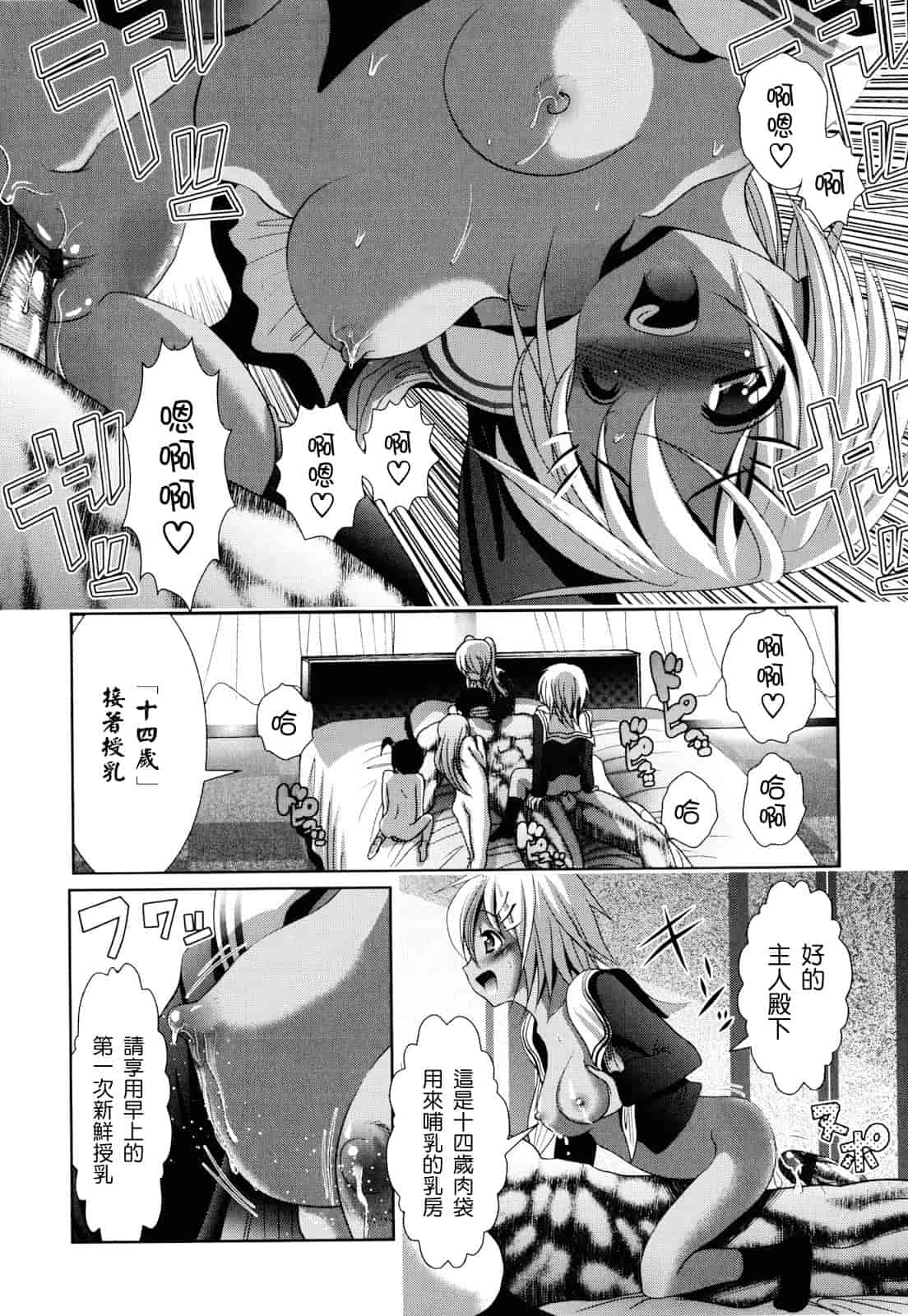 汉化版-[バー·ぴぃちぴっと] シェイカー_第2集