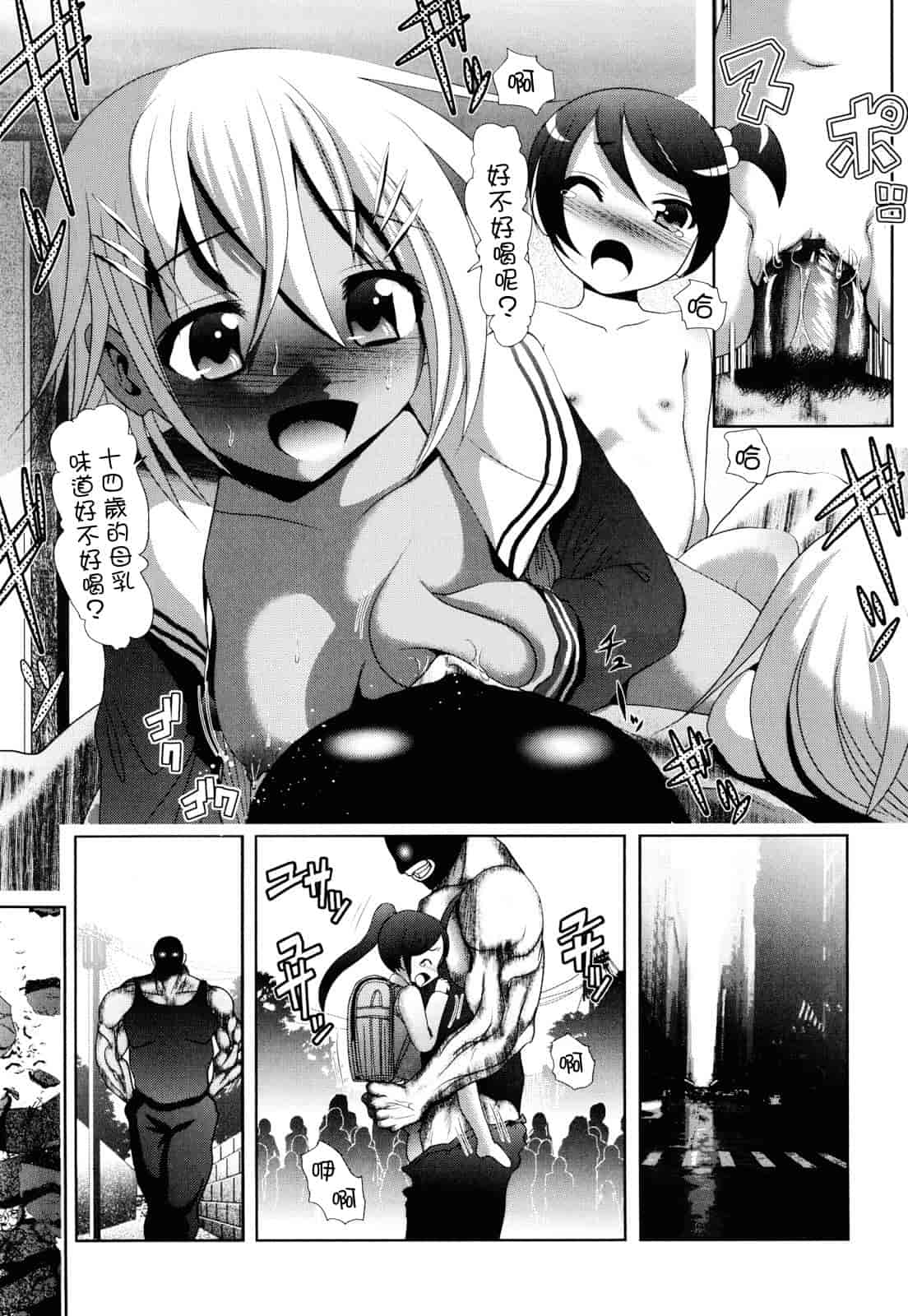 汉化版-[バー·ぴぃちぴっと] シェイカー_第2集