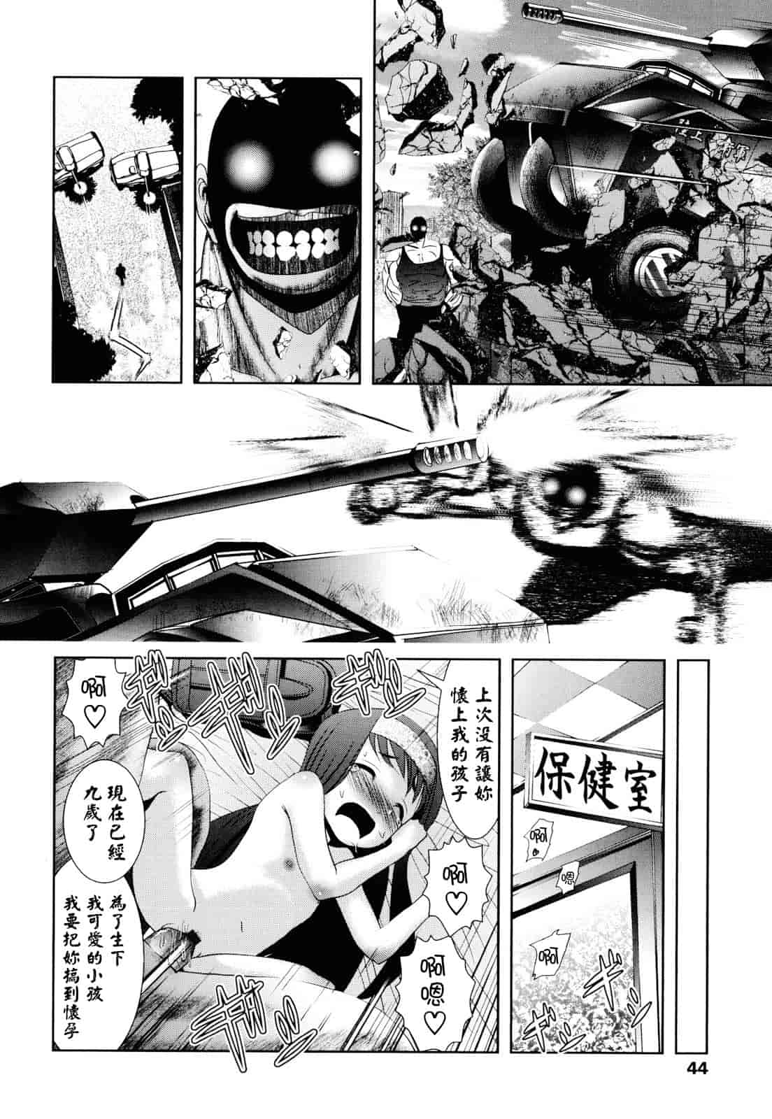 汉化版-[バー·ぴぃちぴっと] シェイカー_第2集