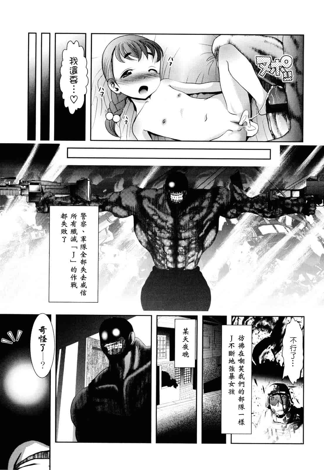 汉化版-[バー·ぴぃちぴっと] シェイカー_第2集
