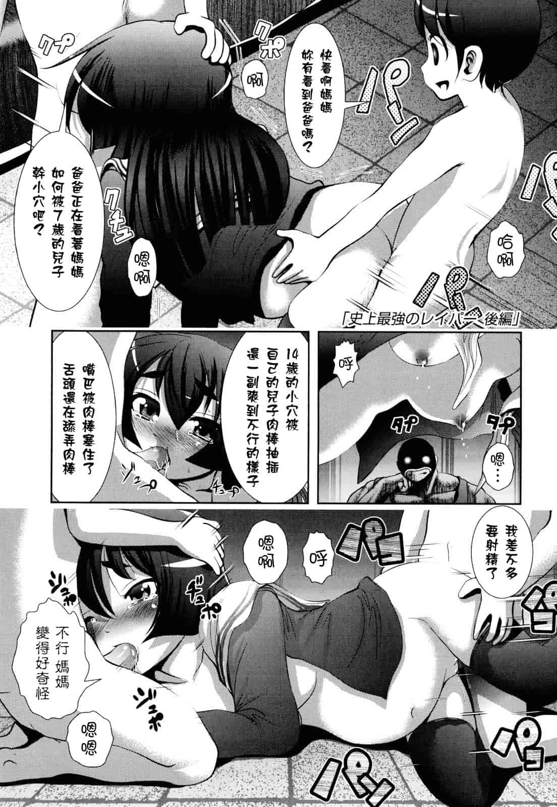 汉化版-[バー·ぴぃちぴっと] シェイカー_第2集