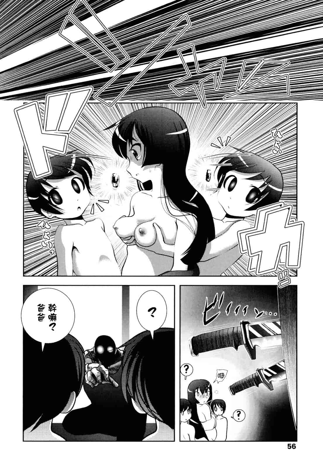 汉化版-[バー·ぴぃちぴっと] シェイカー_第2集
