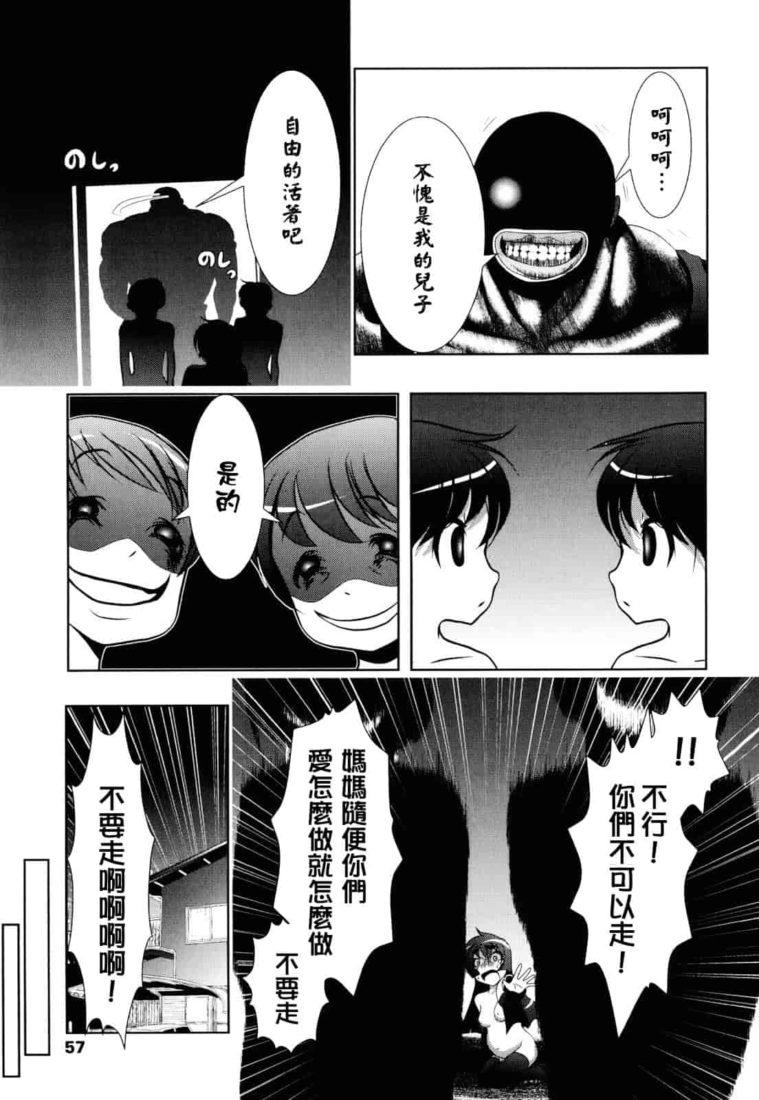 汉化版-[バー·ぴぃちぴっと] シェイカー_第2集