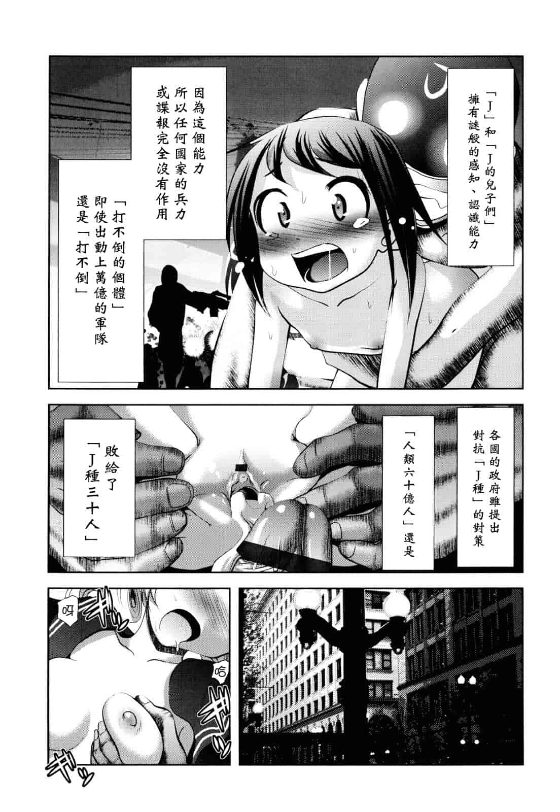 汉化版-[バー·ぴぃちぴっと] シェイカー_第2集